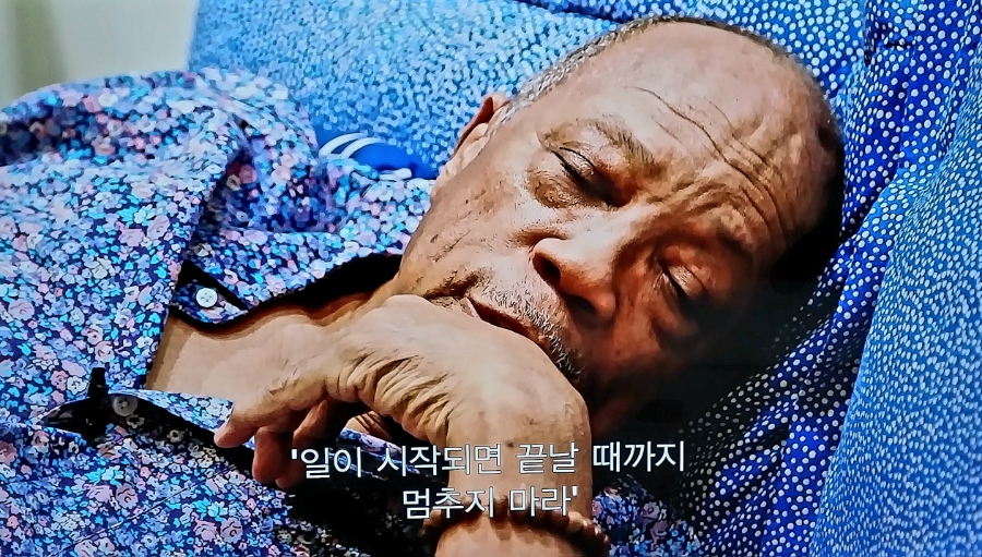 일이 시작되면 끝날 때까지 멈추지 마라