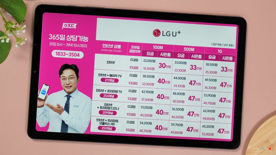 오피스텔 인터넷 설치 독점 단체 다회선 추가 사은품(kt lg sk 자취방 관리비 방마다)