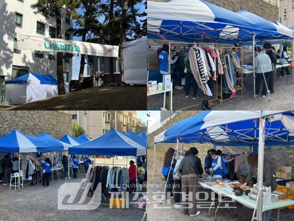 (사)제주YWCA, ‘2024 가을 나눔바자회’ 성료
