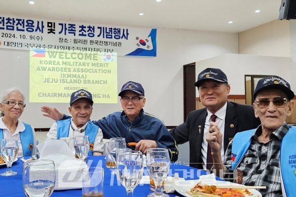 무공수훈자회, 6.25전쟁 UN군 참전국 필리핀 참전용사 및 가족초청 행사