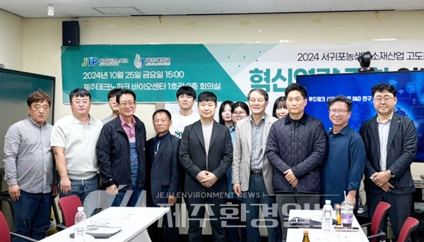 “제주 농생명소재 활용한 가정간편식 가능성 있다”