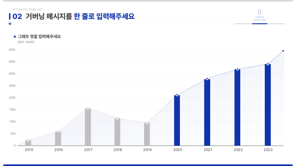 회사소개서 PPT, 소개자료 PPT로 사용하기 좋은 무료 ppt템플릿