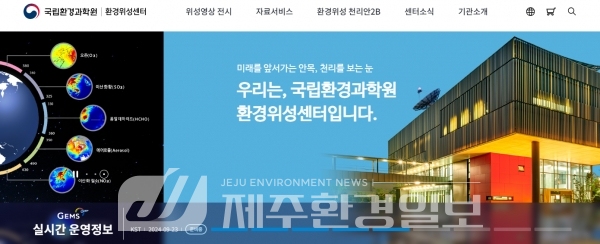 천리안 환경위성 산출 지상 미세먼지 추정농도값, 공개한다