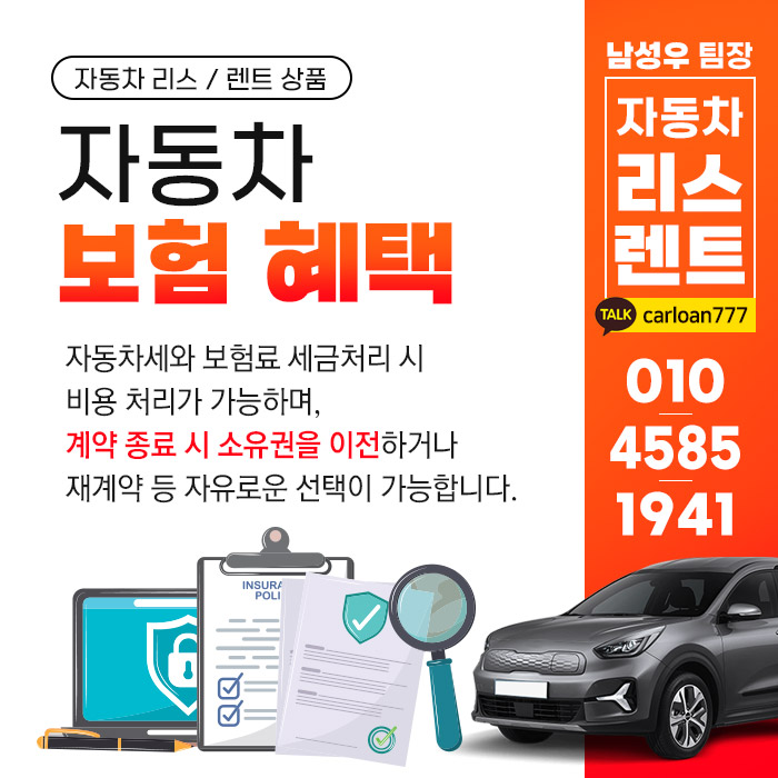 법인차량리스 장점 주의사항 최저가 견적 찾는 꿀팁