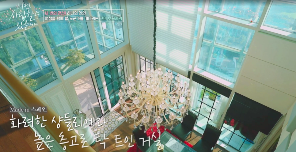 주병진 집 위치 어디 200평 초호화 펜트하우스 놀라운 가격 시세 놀라운 재산 재력
