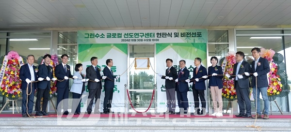제주 그린수소 연구개발 메카.. ‘그린수소 글로컬 연구센터’ 출범