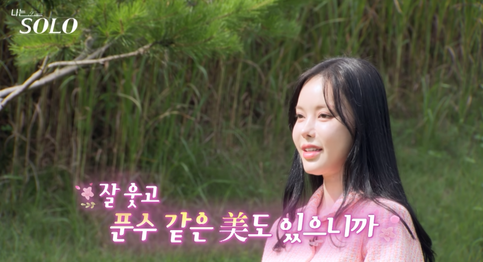 나는솔로 23기 기복없는 영숙, 첼리스트 순자, 최강동안 영자