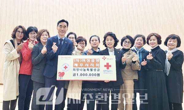 (사)여성중앙제주시지회, 취약계층 지원성금 100만원 전달