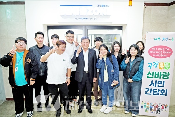 제주시, 청년 대상 ‘공감 톡톡 신바람 시민 간담회’