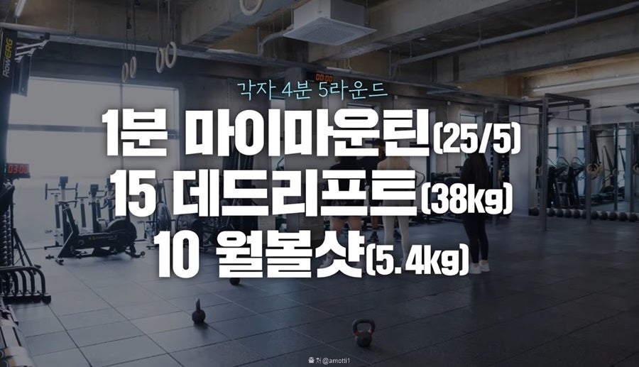크로스핏 효과 체력기르는 체지방 빼는법 운동 팁