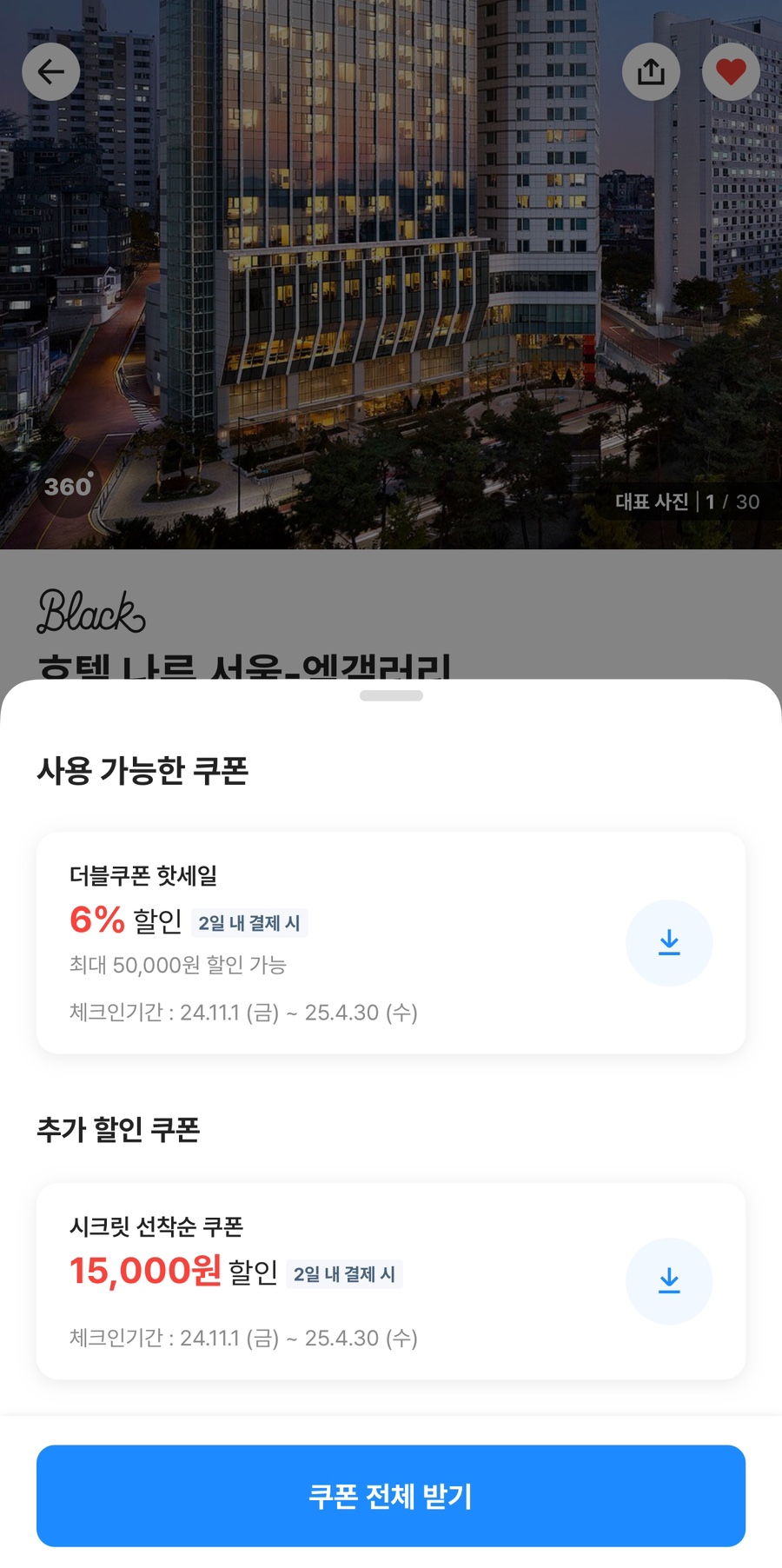 서울 호텔 나루 엠갤러리 조식, 수영장 연말 5성급 서울 호캉스 추천