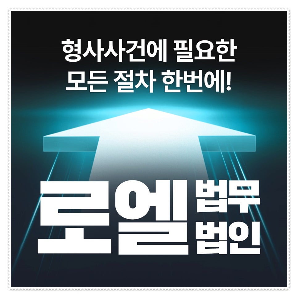 음주운전 변호사 상담 선임 기준은
