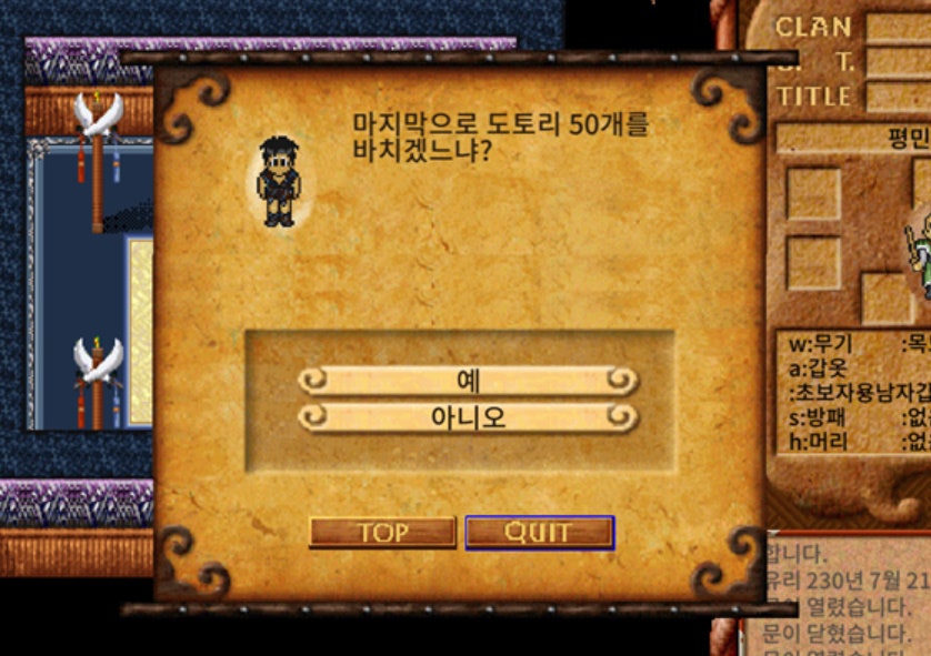 바람의나라 클래식 직업 전직하는 방법 위치 좌표 도적 전사 주술사 도사