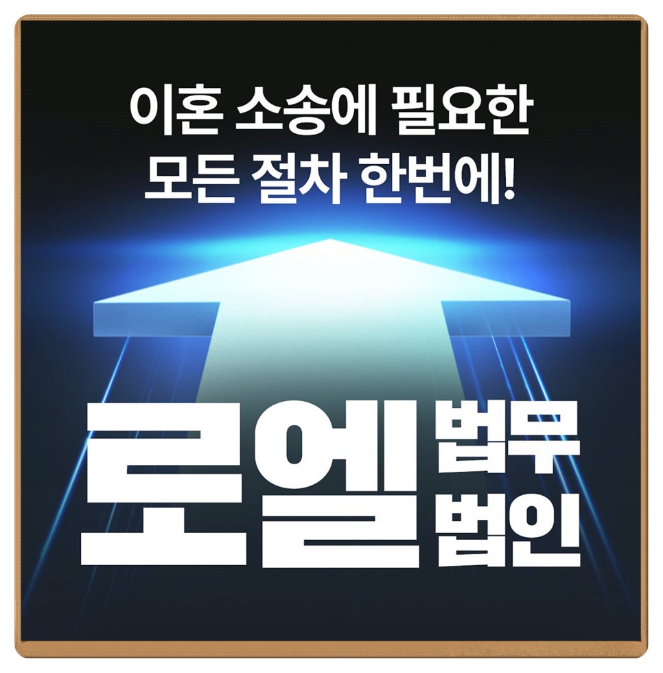 남양주이혼전문변호사 대비 방안은