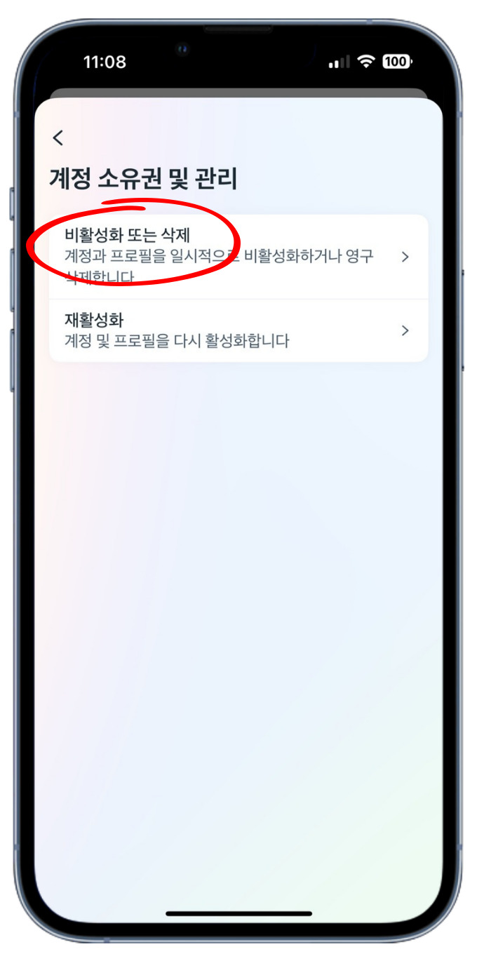 인스타그램 인스타 계정삭제 탈퇴 하는법 최신