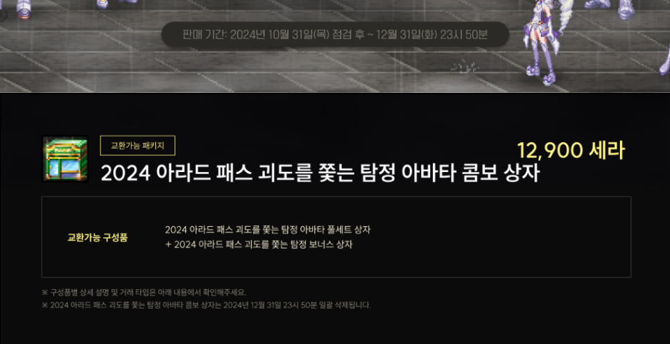 던전앤파이터 행운만 나오는 수능 대박 및 다양한 이벤트 (던파)