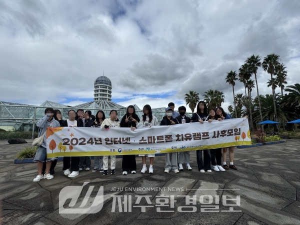 도청소년상담복지센터,인터넷·스마트폰 치유캠프 3차 사후모임 진행