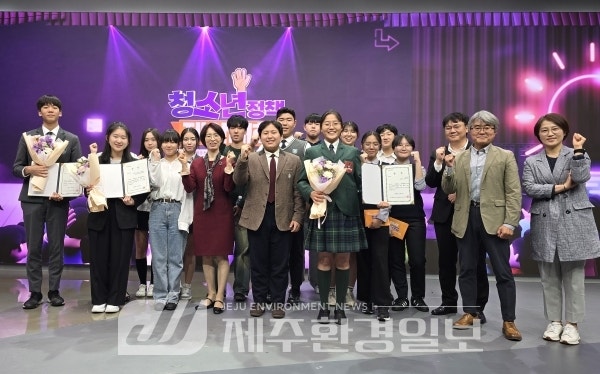 청소년활동진흥센터, 2024년 제주도 청소년정책제안대회 진행