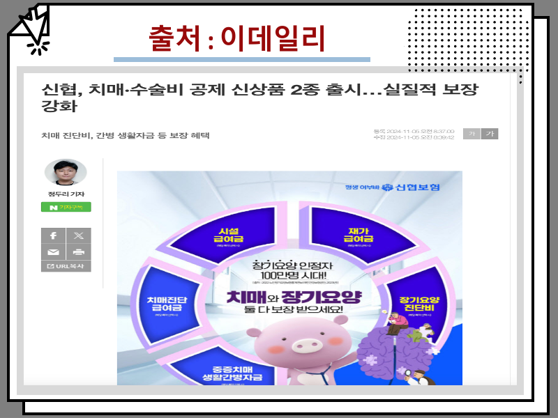 치매보험 가입조건, 나이 가격 등 참고사항 알아보기