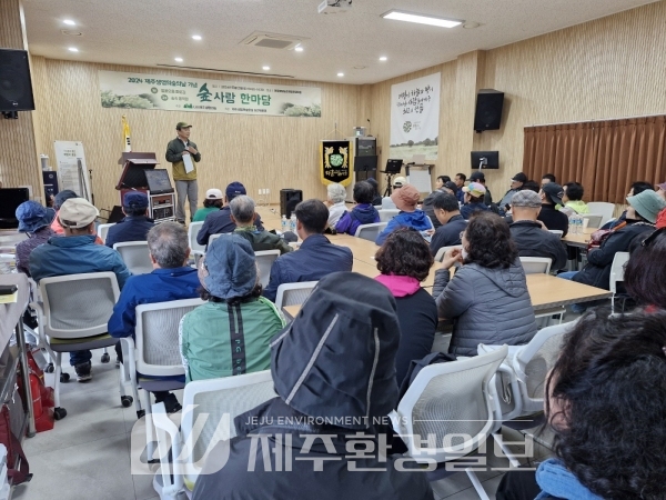사) 제주생명의숲, 2024 제주생명의 숲의 날 '숲사랑 한마당' 개최