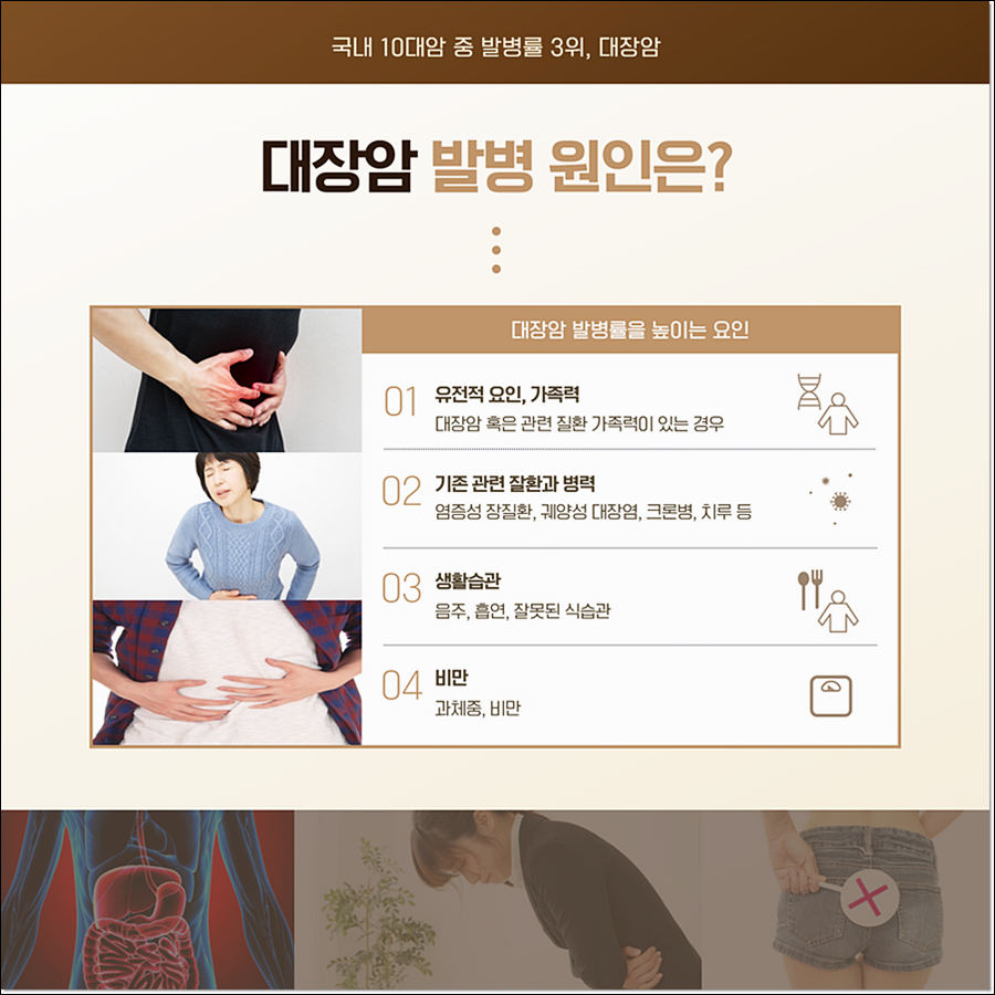 대장암3기, 4기 함께 극복해봐요
