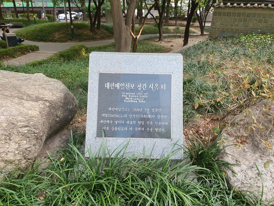 더욱 알려져야 할 독립운동의 시발점, 서울의 근현대사를 품고 있는 수송공원을 가다