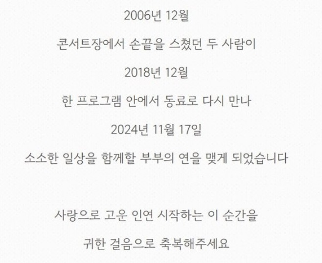 민경훈 예비신부 얼굴 공개 , 웨딩화보 속 신기은 아는형님PD 누구?