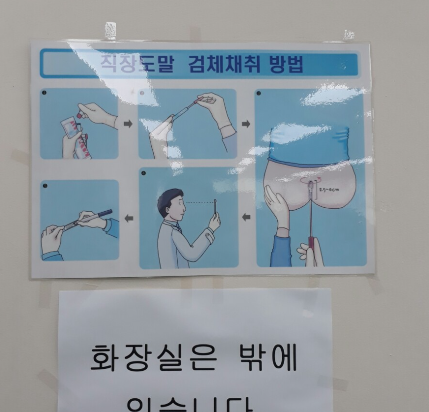 보건소 보건증 발급 검사 항목 비용 발급 시간 유효기간 알아보아요