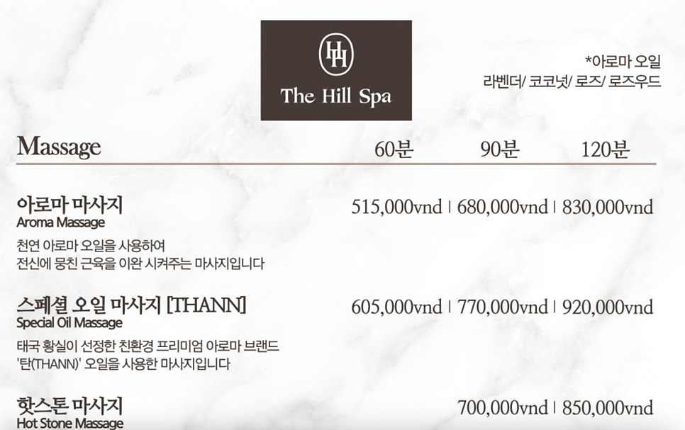 다낭 한시장 마사지 완전 신상 더힐스파 후기