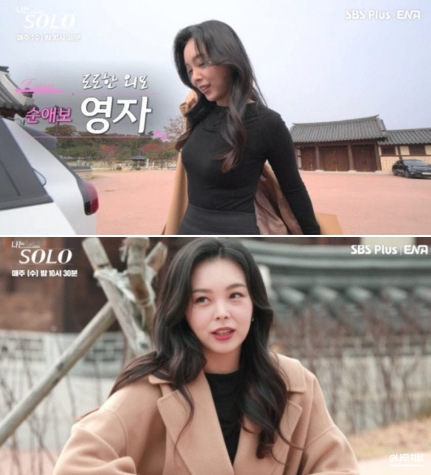 나솔 13기 영자 결혼 웨딩사진 공개, 남편은 피부과 의사(나는솔로)