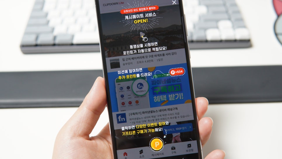 리워드 앱테크 추천, 클립다운 Lite 캐시메이트로 유튜브 프리미엄 가격 절약하기, 유튜브 동영상 음원 다운로드 가능
