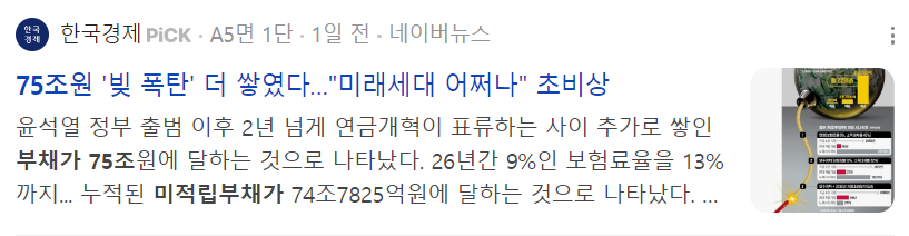 국민연금 2055년 재원이 고갈된다는데 내 연금 괜찮을까?