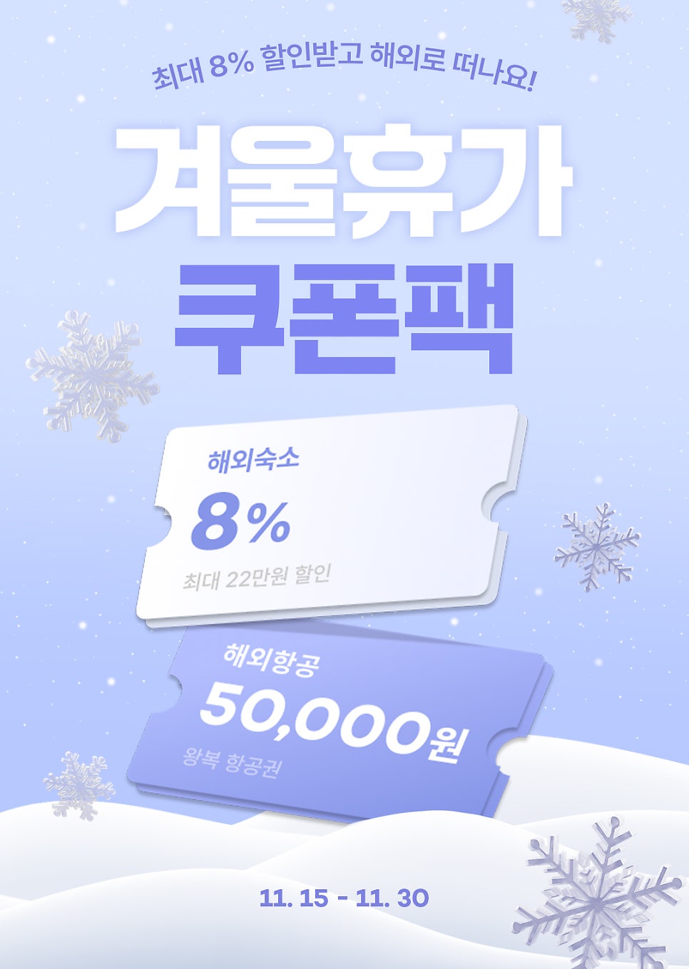 삿포로 호텔 추천 가성비 위치 좋은 숙소 윙 인터내셔널 삿포로 스스키노