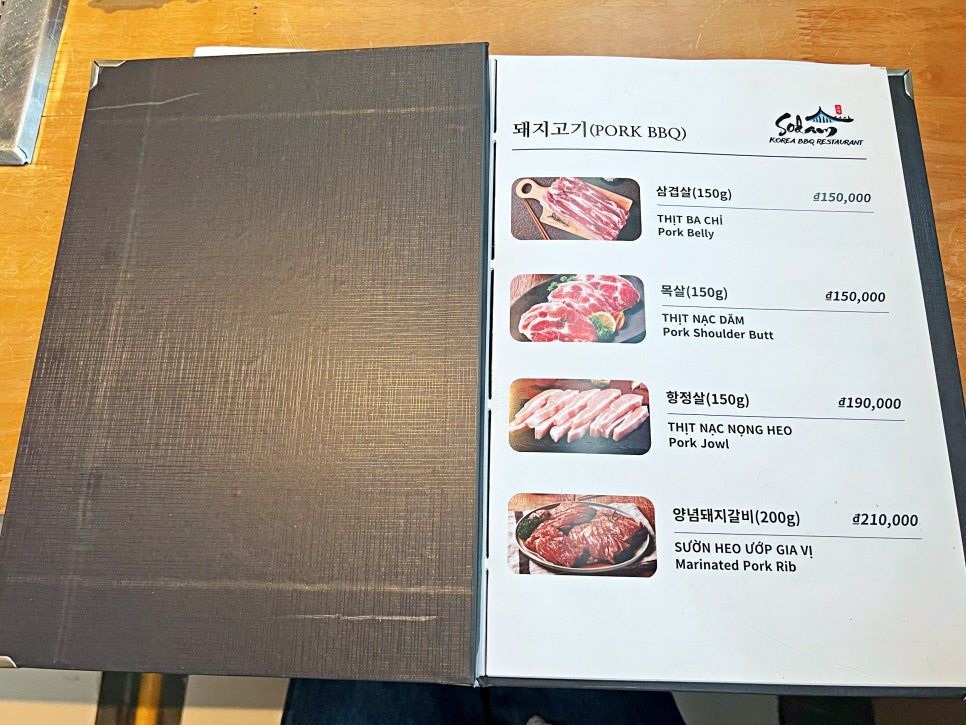 다낭 롯데마트 식당 한국인들이 좋아하는 소담 방문기