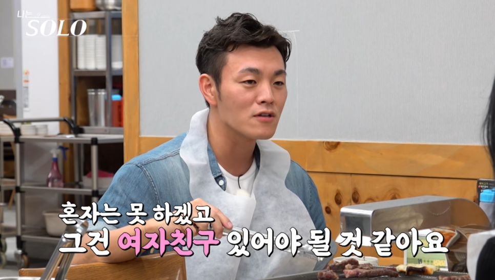 나는솔로 23기 영철은 영숙 마음 얻는 법을 아는 듯!