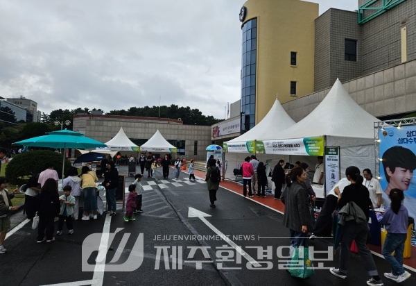 도환경교육센터, 제4회 제주환경교육한마당 성황리 마무리