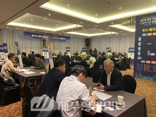 제주도, 지역 건설산업 경쟁력 강화 본격화