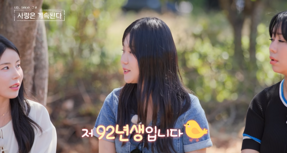 나솔사계 돌싱특집 욕먹은 16기 영자를 응원!