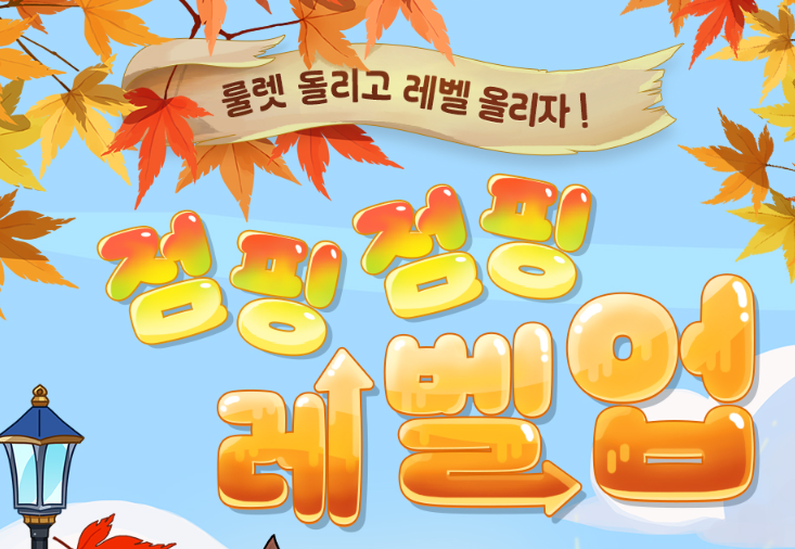 친구랑 할만한게임 크레이지 아케이드 슈퍼 루시 이벤트 (추억의게임)