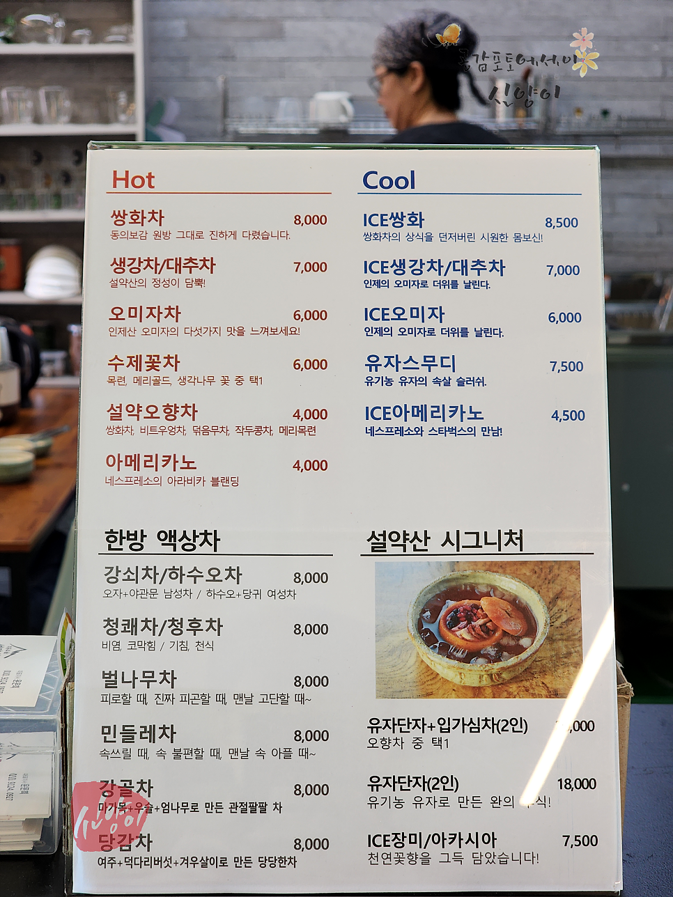 강원도 인제가볼만한곳 인제여행 설약산 카페 유자단자