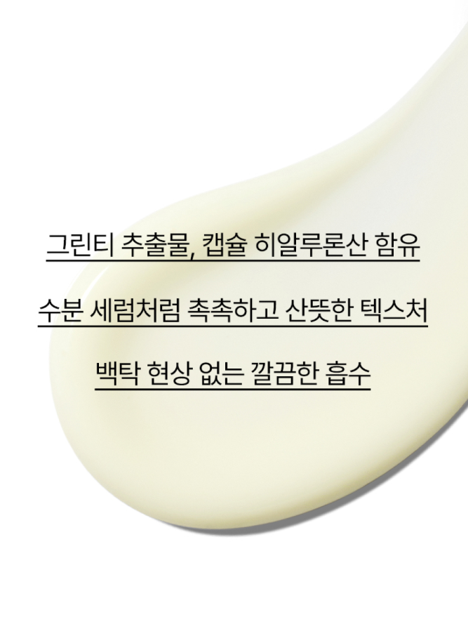 원영적 사고로 고른 이니스프리 선세럼 올리브영 추천템 자외선 차단제 추천 성분 분석