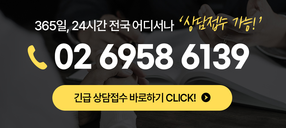 대전 이혼상담 비용 법적 절차는