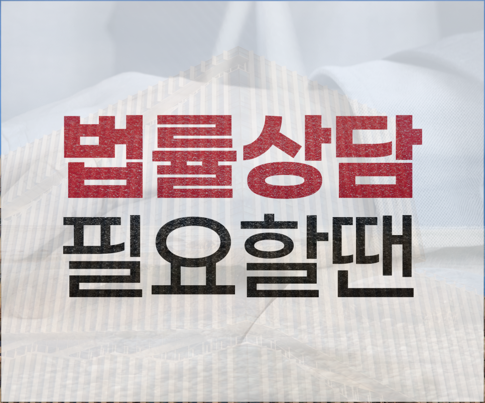 임차권등기명령 등기촉착 수수료 & 전자소송 셀프 주의점