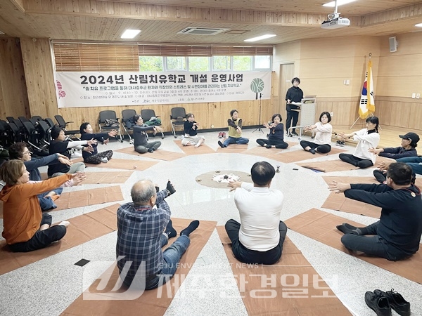 숲 속 치유로 건강증진! 참여자 큰 호응