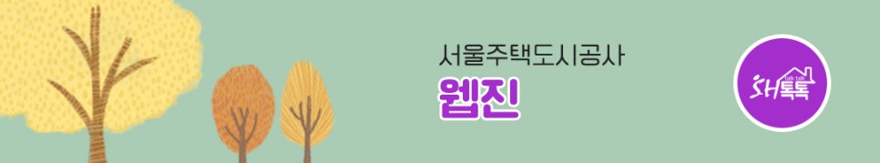 서울시, 아파트 아닌 주거지 재생한다: '휴먼타운 2.0'으로 달라질 서울 저층 주거지