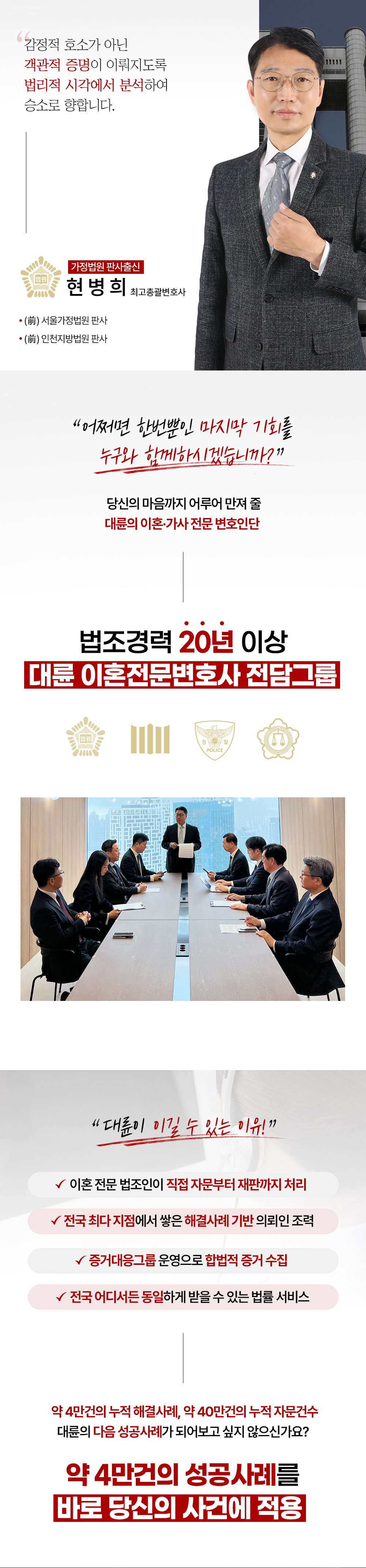 협의이혼시재산분할 법률 대책은