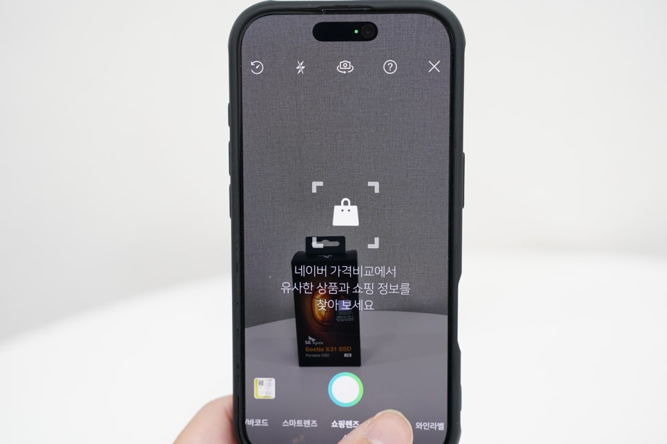 네이버 쇼핑 이미지검색 하는법 스마트렌즈 사용법