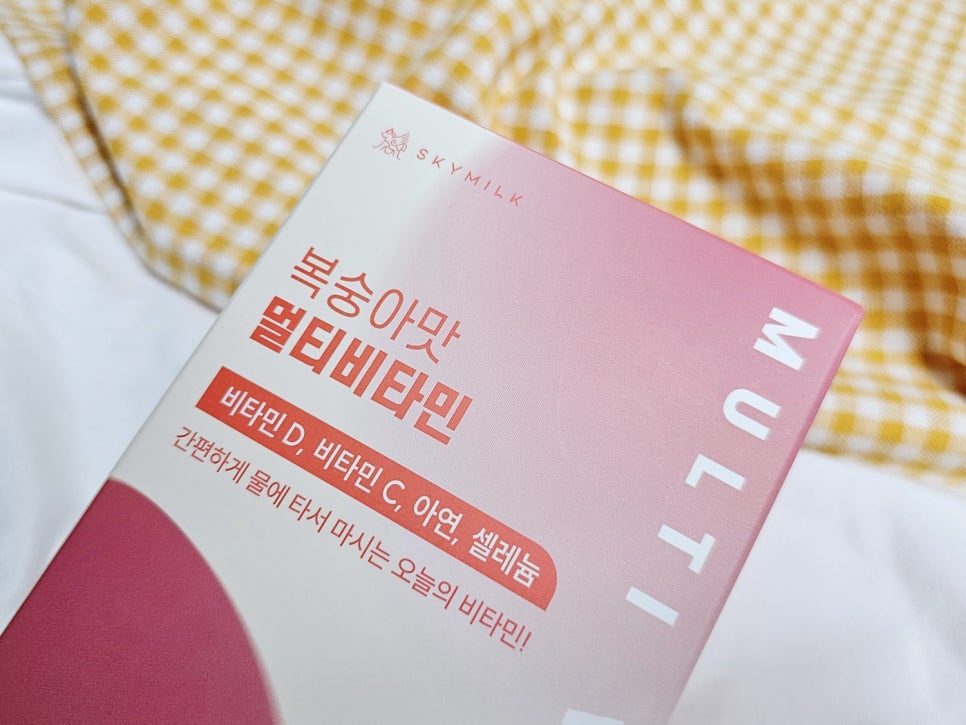 맛있는 타먹는비타민, 스카이밀크 복숭아맛 멀티비타민 솔직 후기