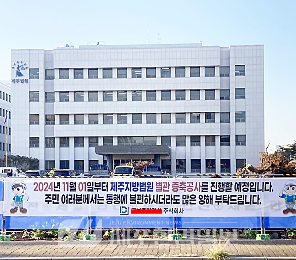“제주법원, 나무학살 만행..나무는 언제든 베어져도 되는 대상이 아니다”