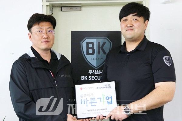 비케이시큐리티, 씀씀이가 바른기업 가입